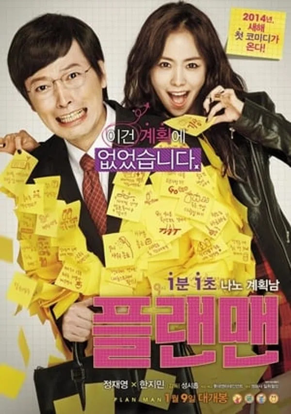 Xem Phim Vỡ Kế Hoạch Vietsub HD Online