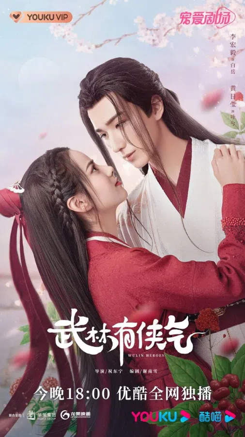 Xem Phim Võ Lâm Hữu Kiêu Khí Vietsub HD Online
