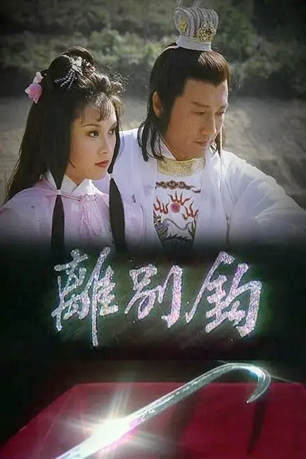 Xem Phim Võ Lâm Nhất Tuyệt Vietsub HD Online