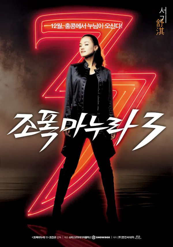 Xem Phim Vợ Tôi Là Gangster 3 Vietsub HD Online