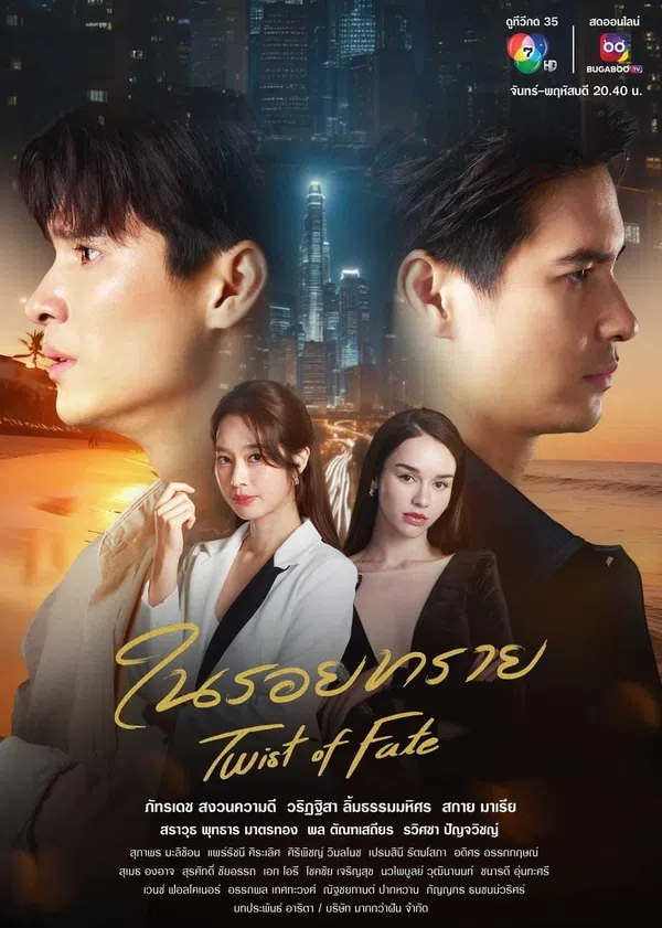 Xem Phim Vòng Xoáy Định Mệnh Vietsub HD Online