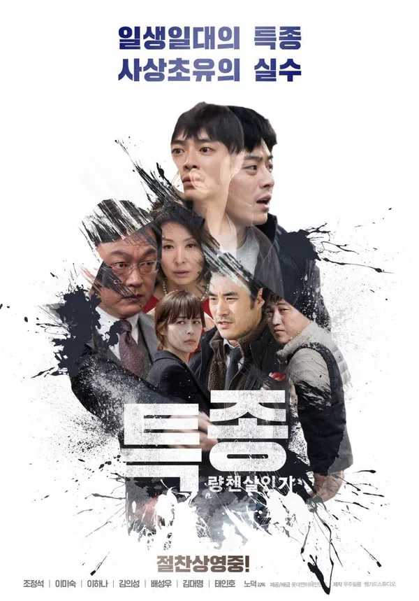 Xem Phim Vụ Án Chấn Động Vietsub HD Online