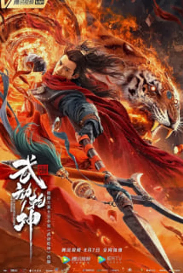 Poster phim Vũ Động Càn Khôn Niết Bàn Thần Thạch trên Xem Phim Fun