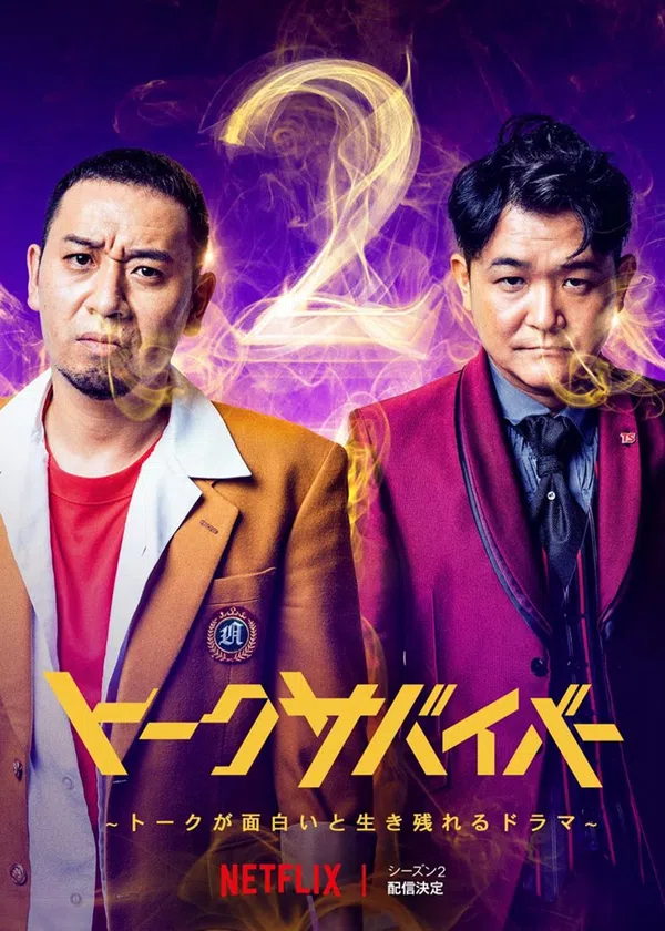 Xem Phim Vua Chuyện Bi Hài (Phần 2) Vietsub HD Online