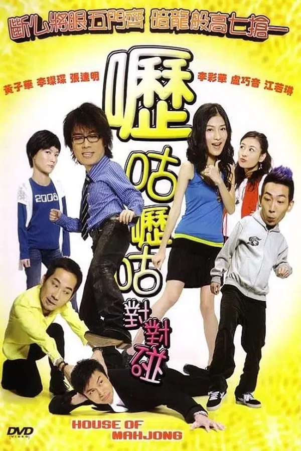 Xem Phim Vua Mạt Chược Vietsub HD Online