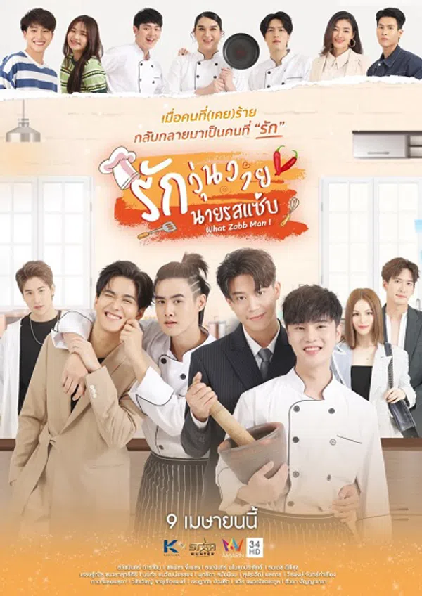 Xem Phim What Zabb Man! Vietsub HD Online