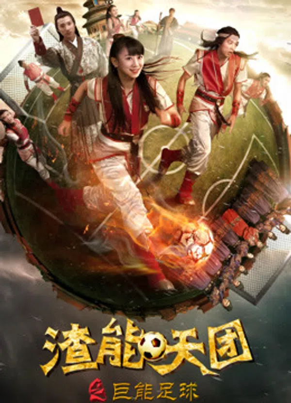 Poster phim Xỉ có thể là một thứ bóng đá khổng lồ trên Xem Phim Fun
