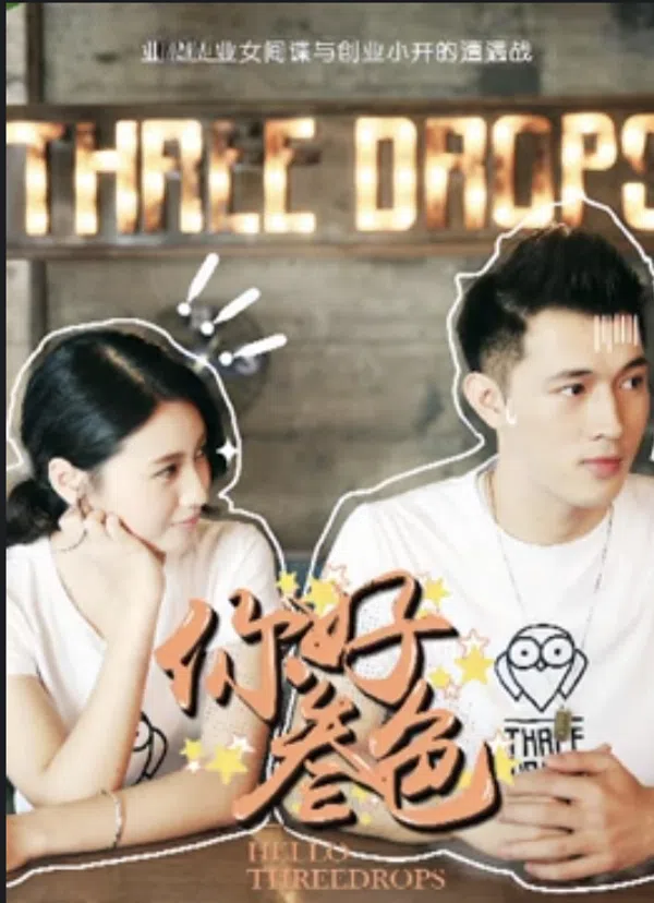 Xem Phim Xin chào, ba giọt Vietsub HD Online
