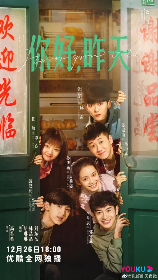 Xem Phim Xin Chào, Ngày Hôm Qua Vietsub HD Online