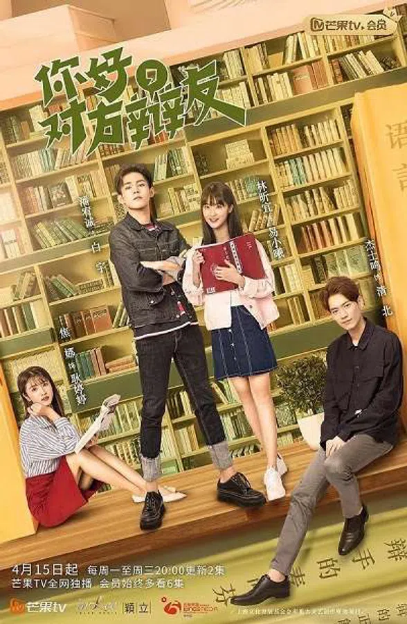Xem Phim Xin Chào Người Bạn Phản Biện Vietsub HD Online