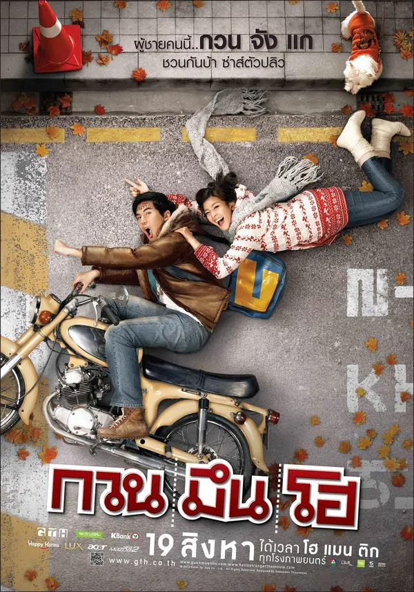 Poster phim Xin Chào Người Lạ trên Xem Phim Fun