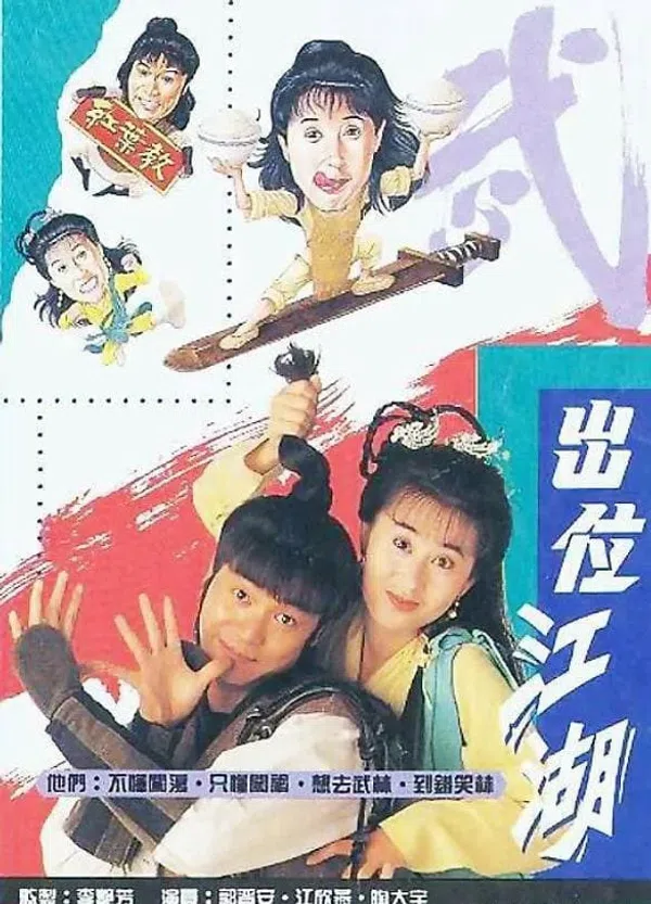 Xem Phim Xuất Vị Giang Hồ Vietsub HD Online