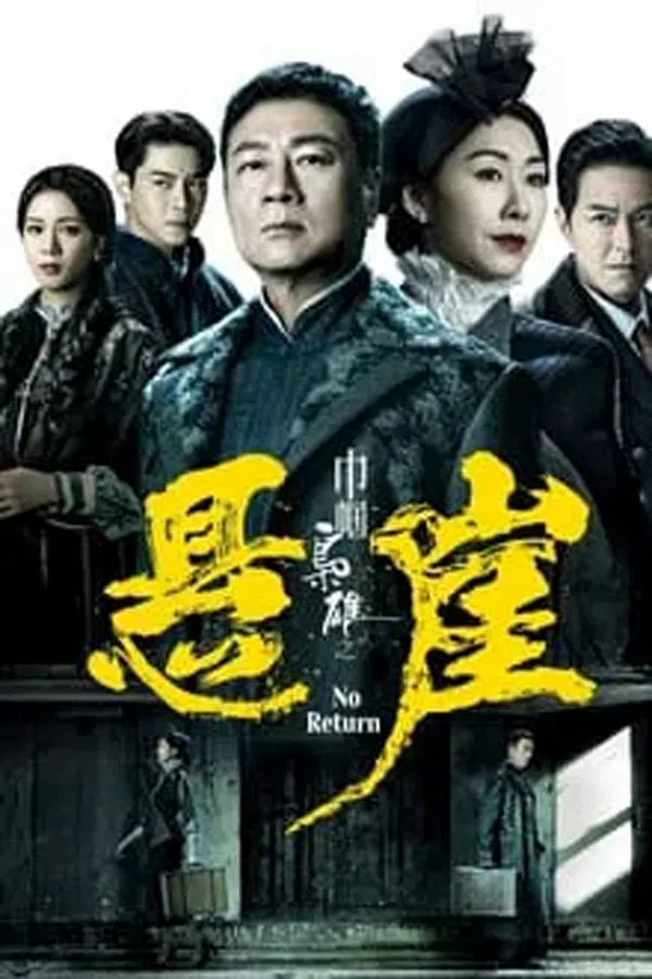Xem Phim Xứng Danh Tài Nữ 4: Bên Bờ Vực Thẳm Vietsub HD Online
