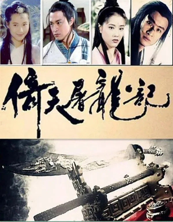 Xem Phim Ỷ Thiên Đồ Long Ký (1994) Vietsub HD Online
