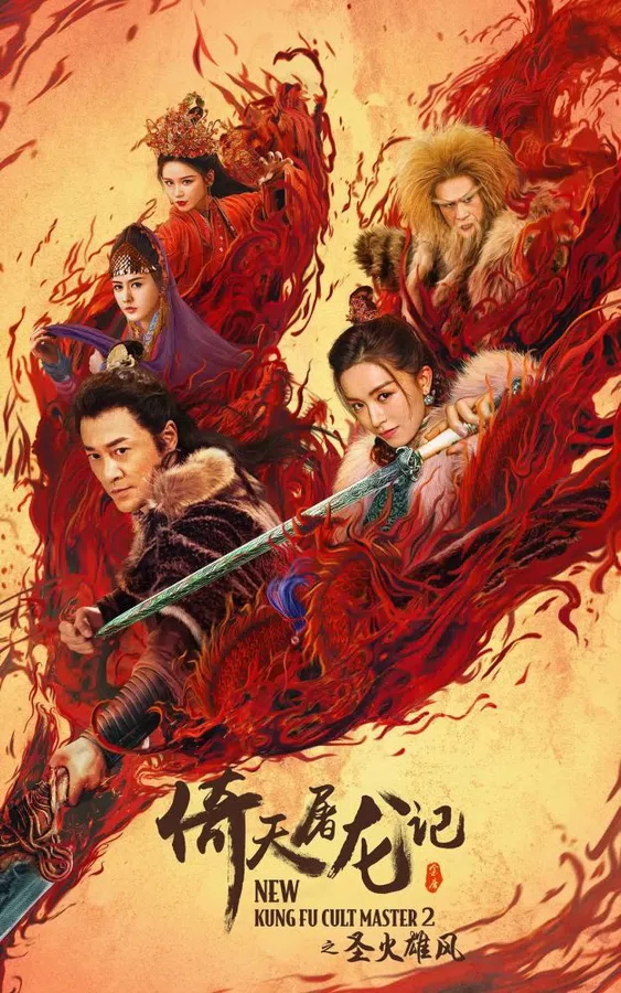 Poster phim Ỷ Thiên Đồ Long Ký: Thánh Hỏa Hùng Phong trên Xem Phim Fun