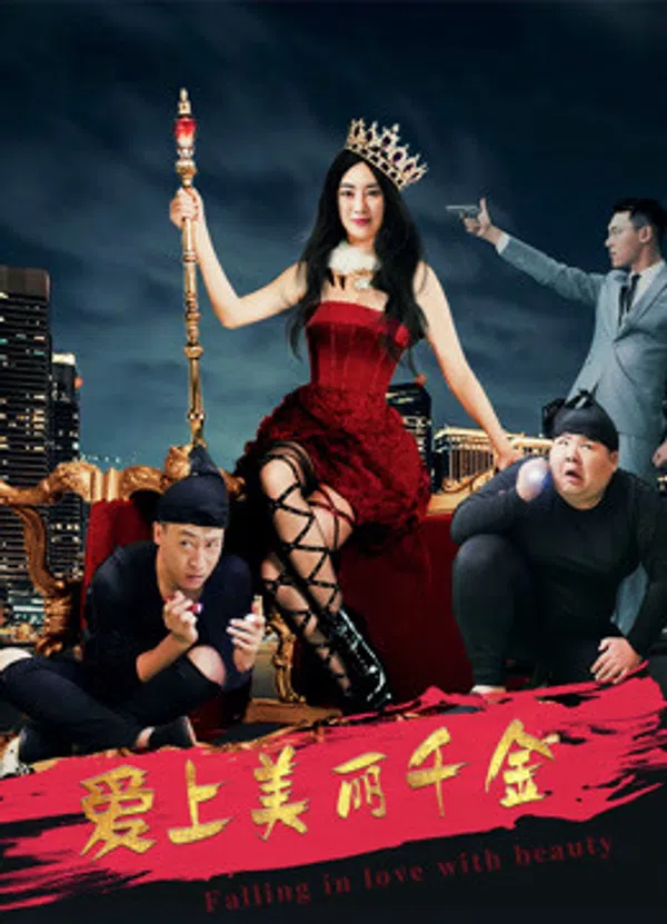 Xem Phim Yêu Ái Lệ Tiêu Thư Vietsub HD Online