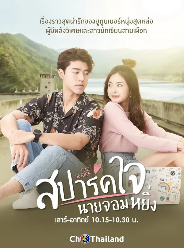 Xem Phim Yêu Anh, Chàng Kiêu Kỳ Vietsub HD Online