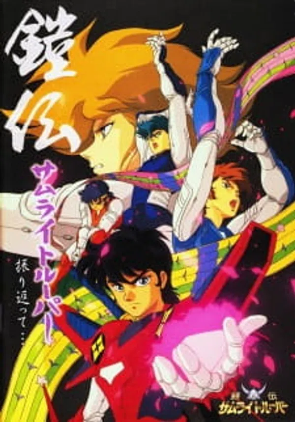 Xem Phim Yoroiden Samurai Troopers Vietsub HD Online