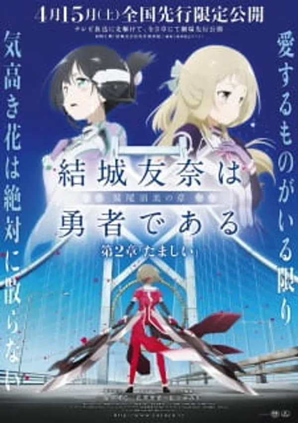 Poster phim Yuuki Yuuna wa Yuusha de Aru: Washio Sumi no Shou 2 - Tamashii trên Xem Phim Fun