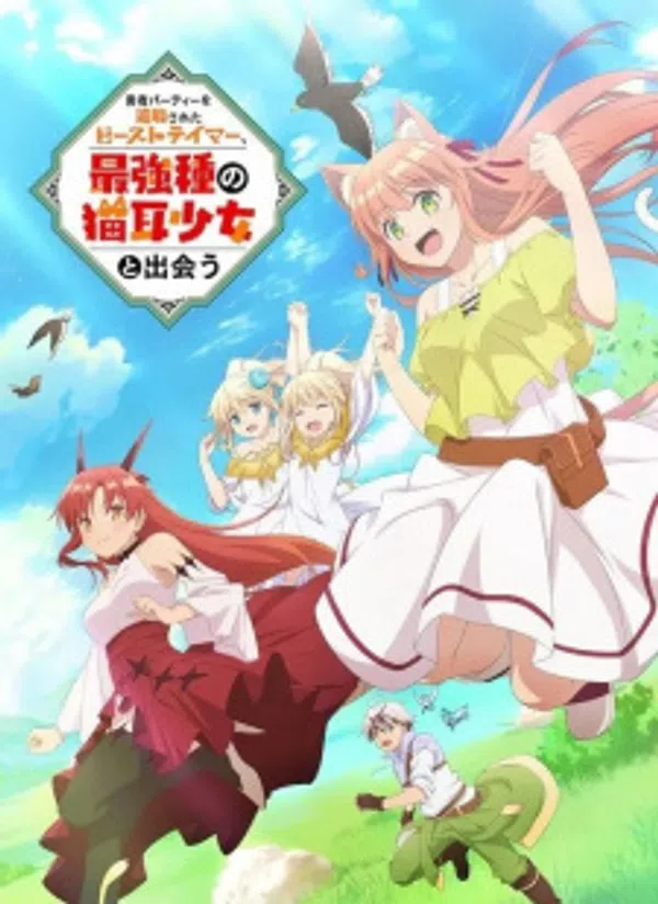 Poster phim Yuusha Party wo Tsuihou sareta Beast Tamer, Saikyoushu no Nekomimi Shoujo to Deau trên Xem Phim Fun